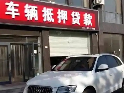 黄南不押车贷款办理条件是什么？
